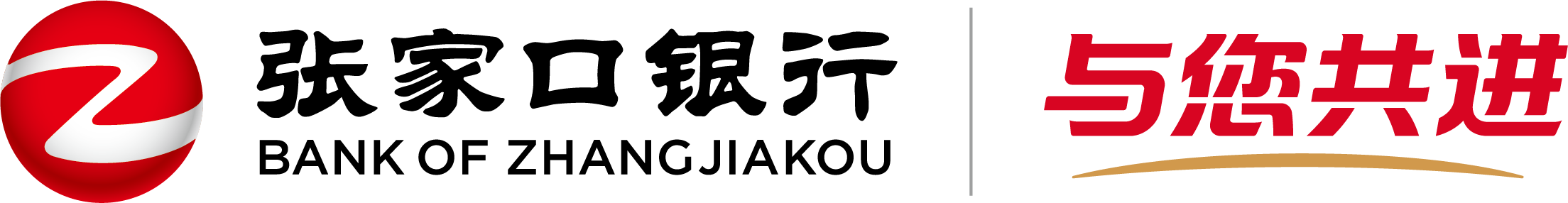 張家口銀行
